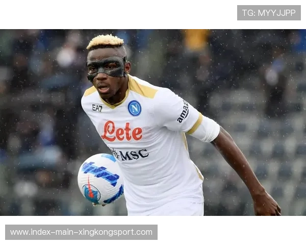 那不勒斯奥斯梅恩高点抢点推射引爆现场欢呼