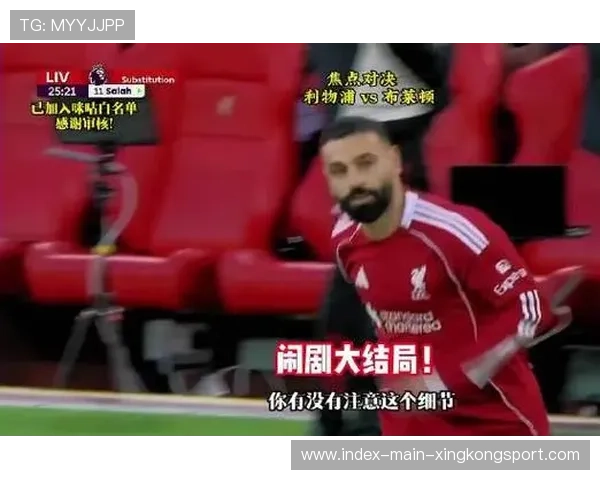 利物浦替补惊艳登场,若塔回传萨拉赫推射破网